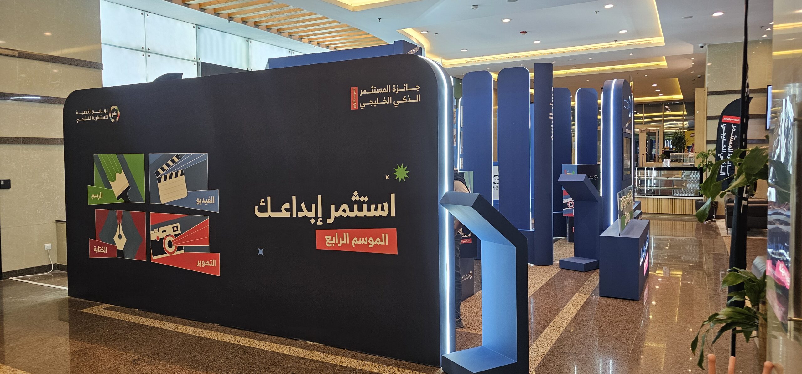 An engaging awards event designed to celebrate creativity, innovation, and financial awareness across the GCC.